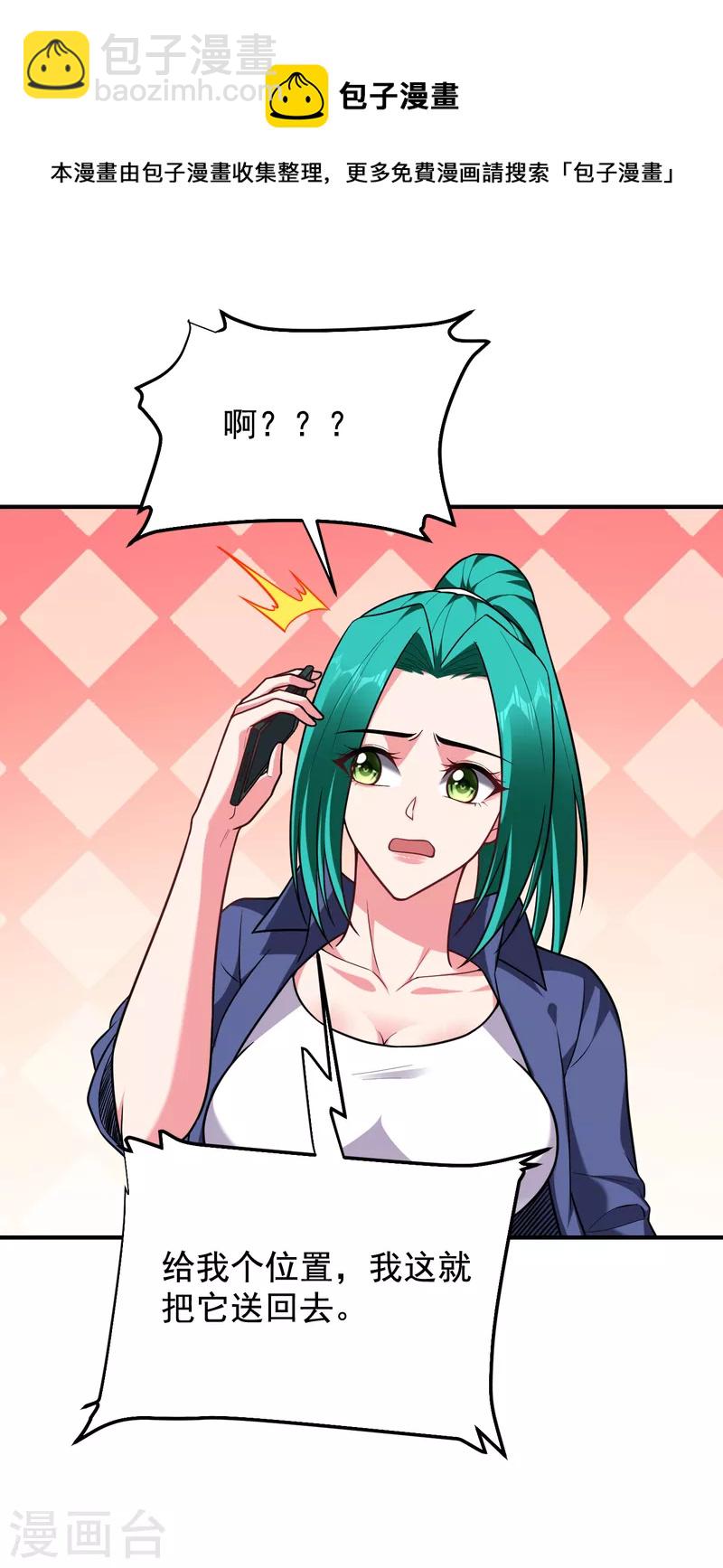 第238话 总算是到手了-第241话