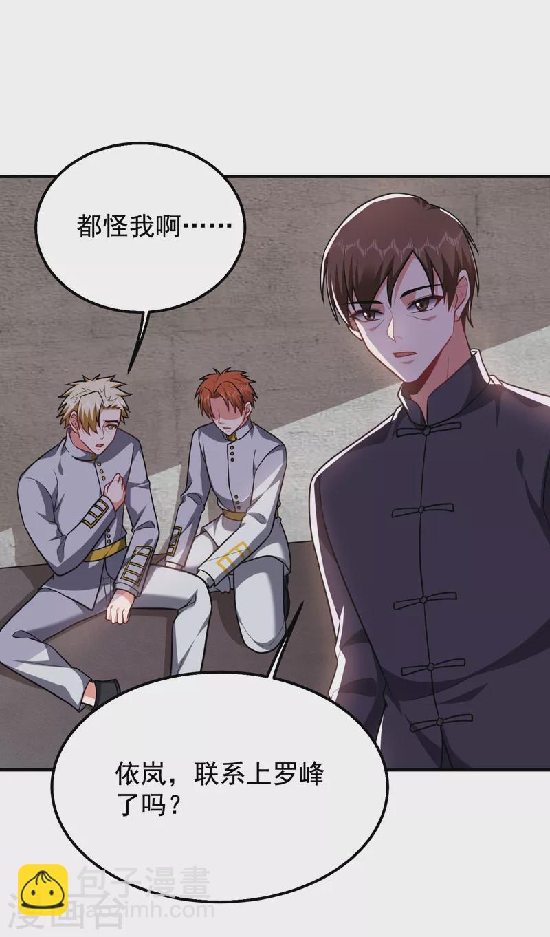第238话 总算是到手了-第241话