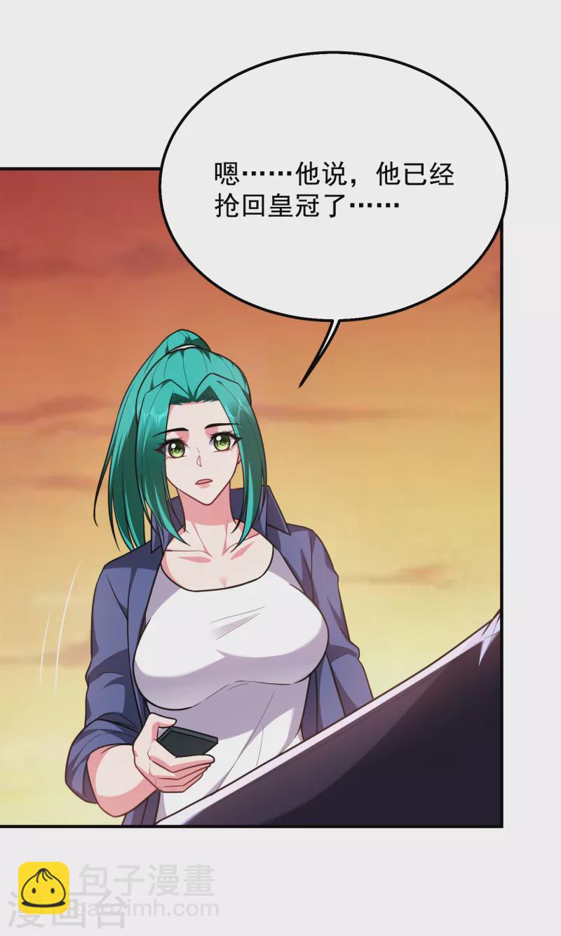 第238话 总算是到手了-第241话