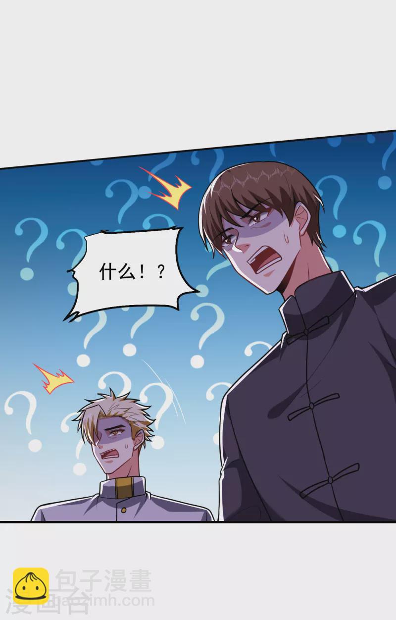 第238话 总算是到手了-第241话