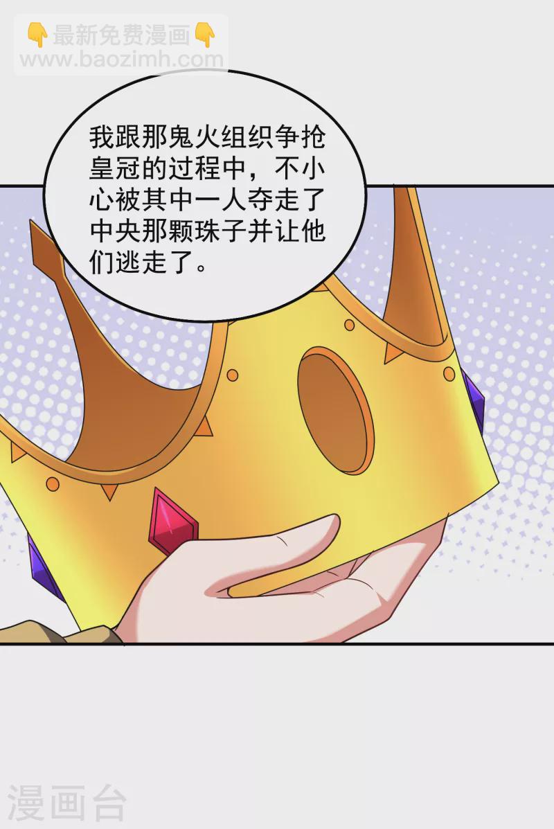 第238话 总算是到手了-第241话