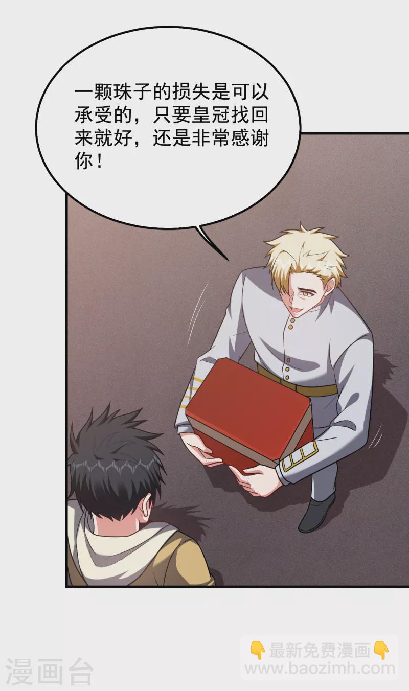 第238话 总算是到手了-第241话