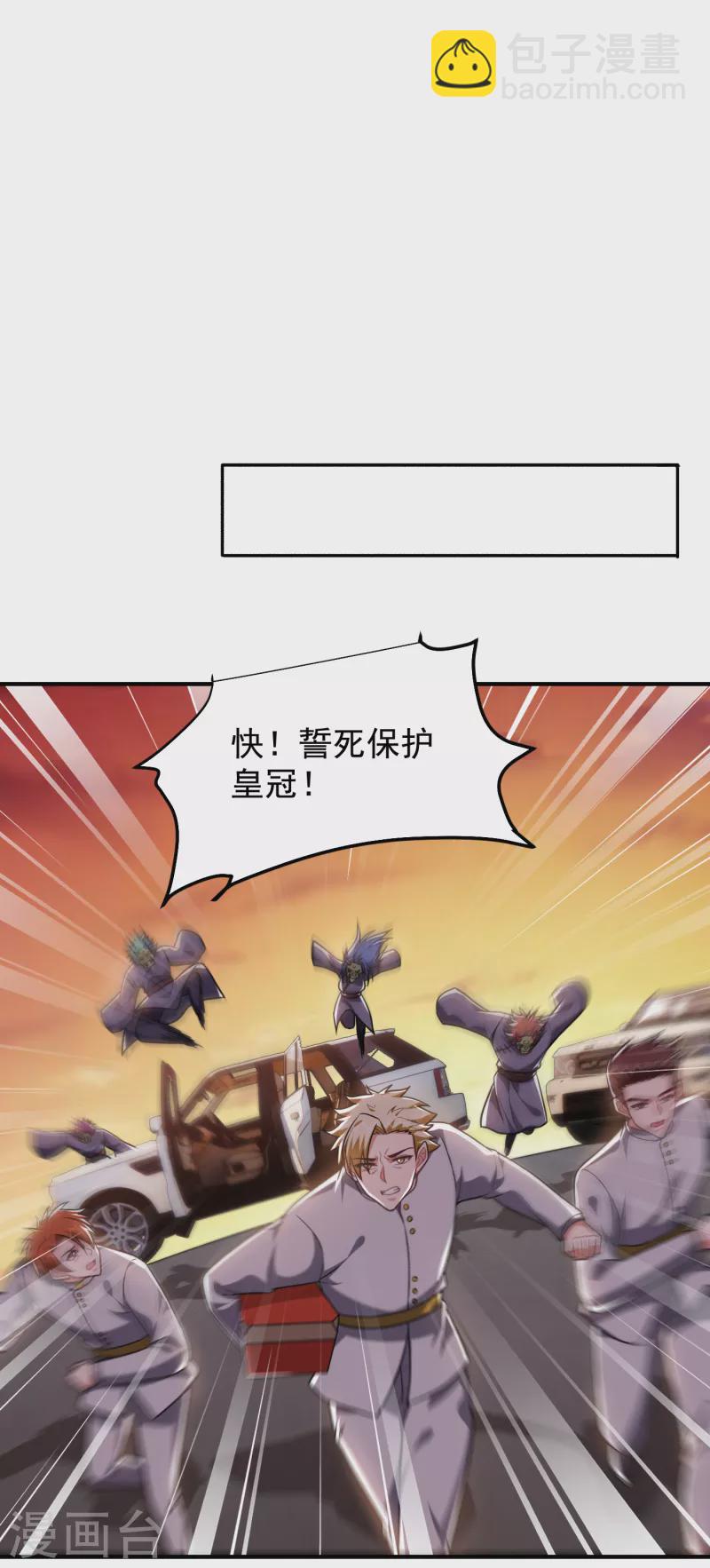 第238话 总算是到手了-第241话