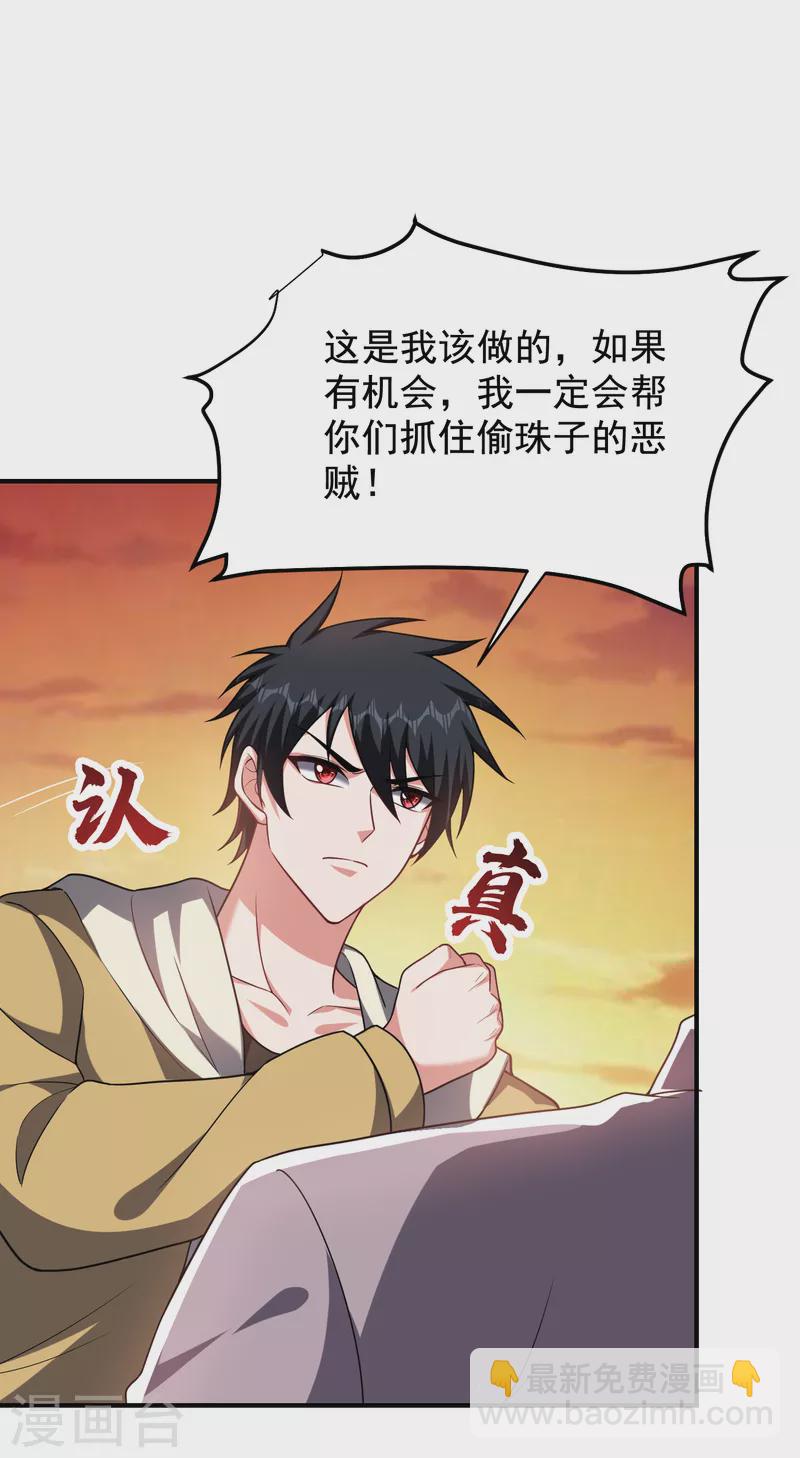 第238话 总算是到手了-第241话