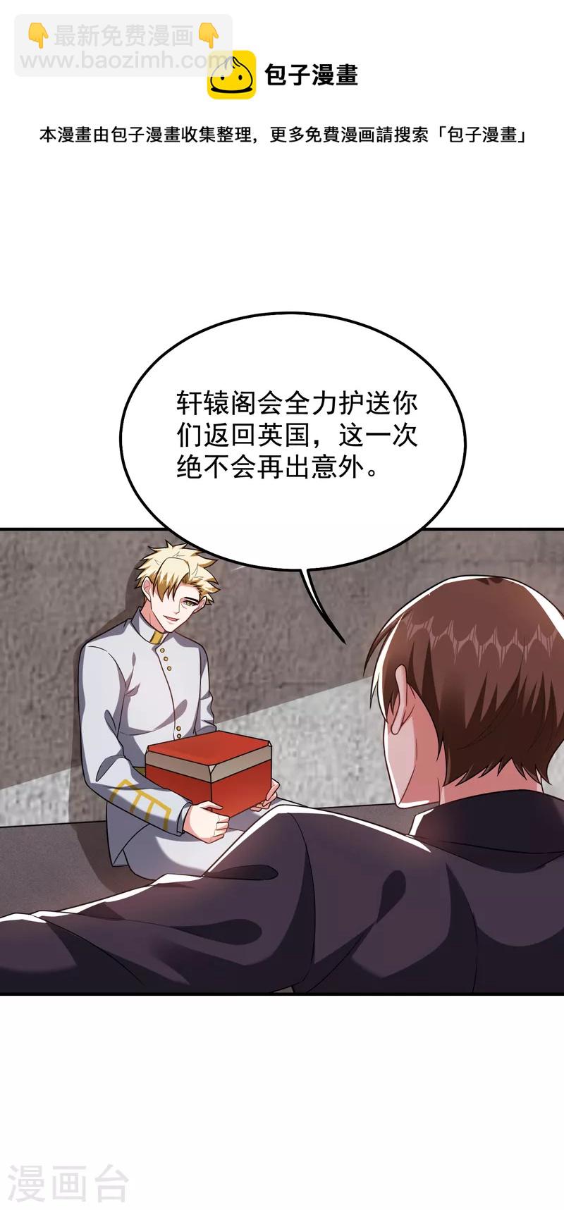 第238话 总算是到手了-第241话