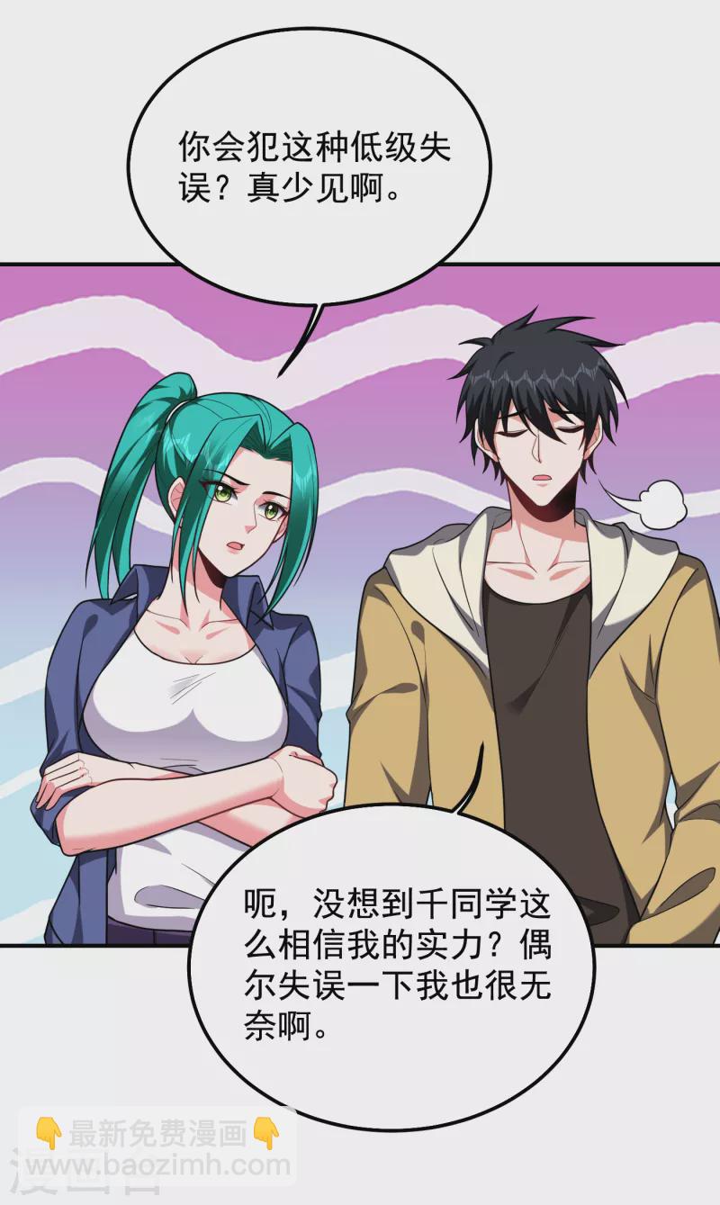 第238话 总算是到手了-第241话