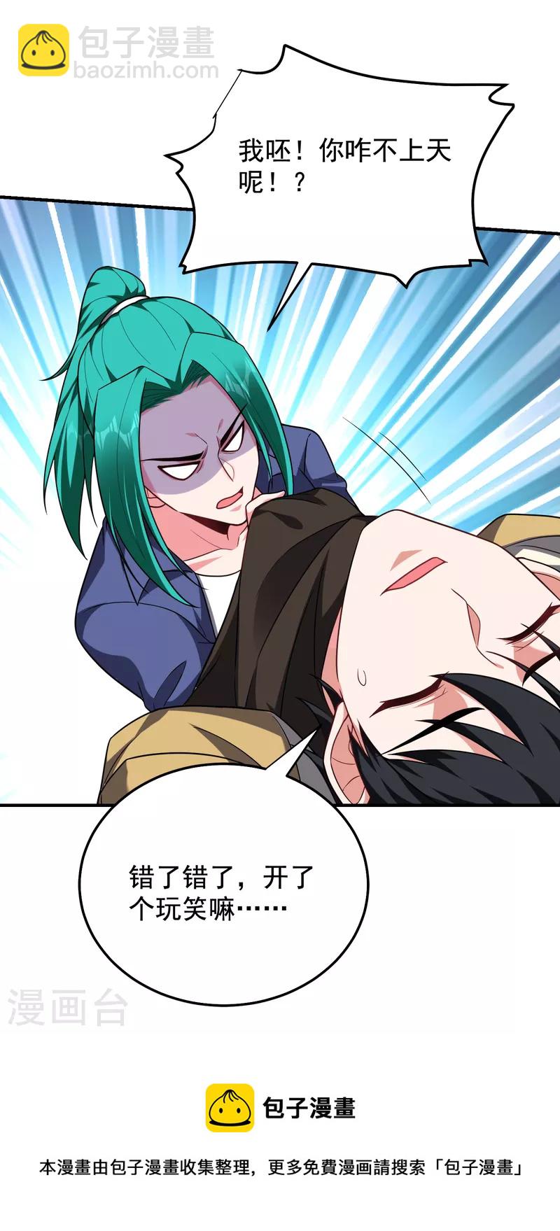 第238话 总算是到手了-第241话