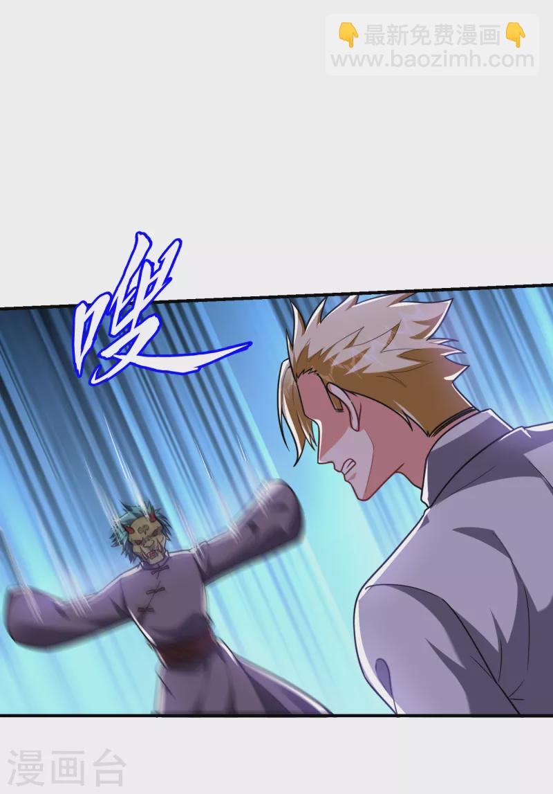 第238话 总算是到手了-第241话