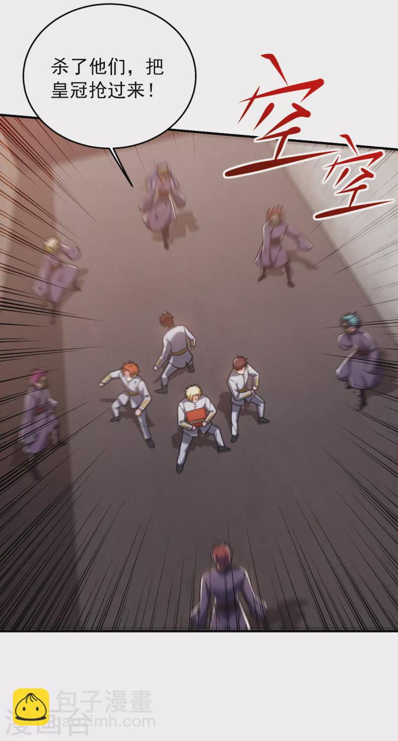 第238话 总算是到手了-第241话
