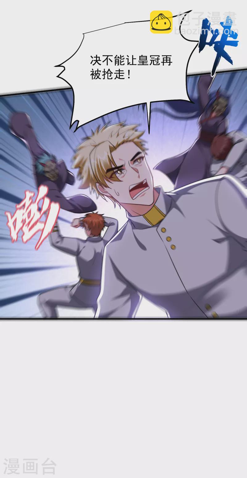 第238话 总算是到手了-第241话