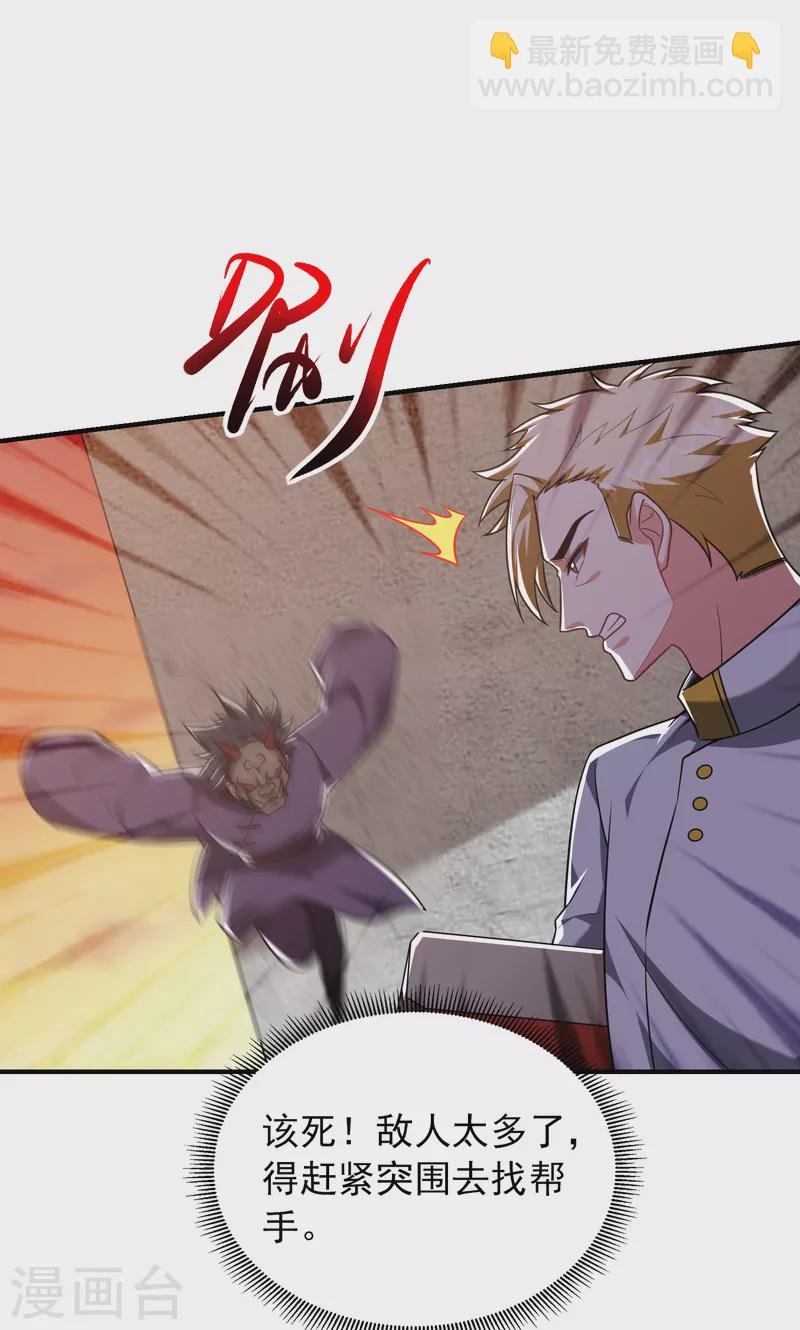 第238话 总算是到手了-第241话