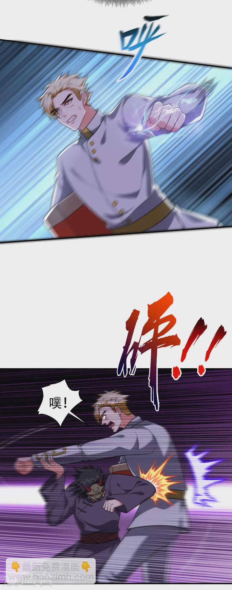 第238话 总算是到手了-第241话