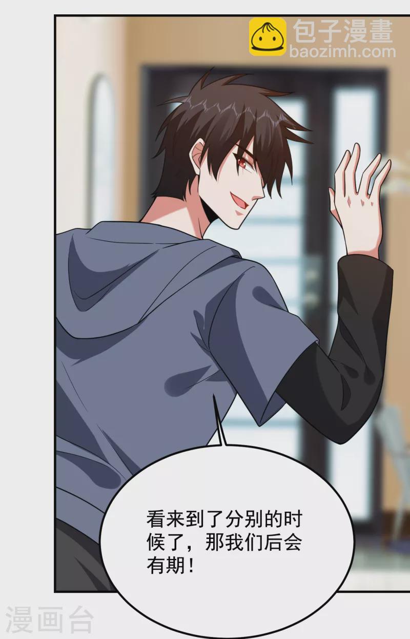 第240话 痴汉？是在说我？！-第243话