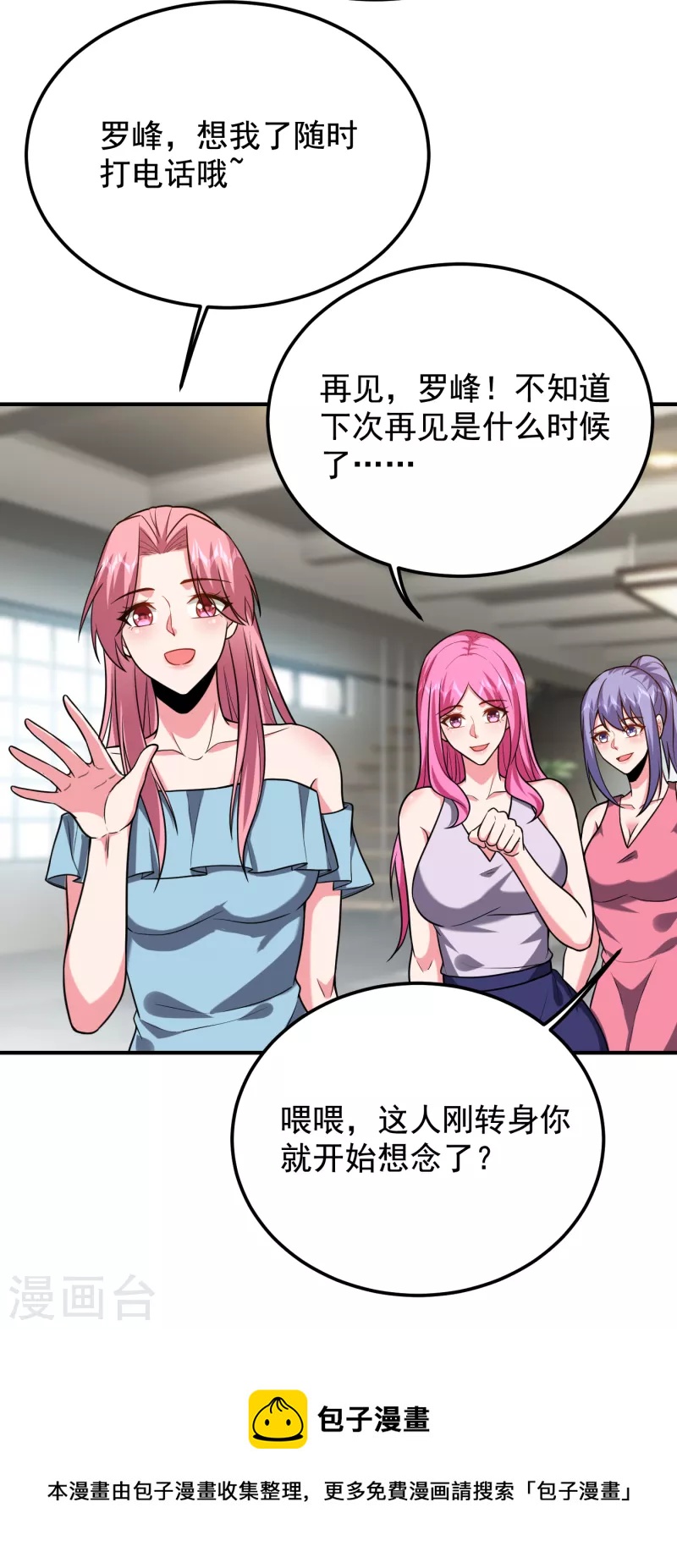 第240话 痴汉？是在说我？！-第243话