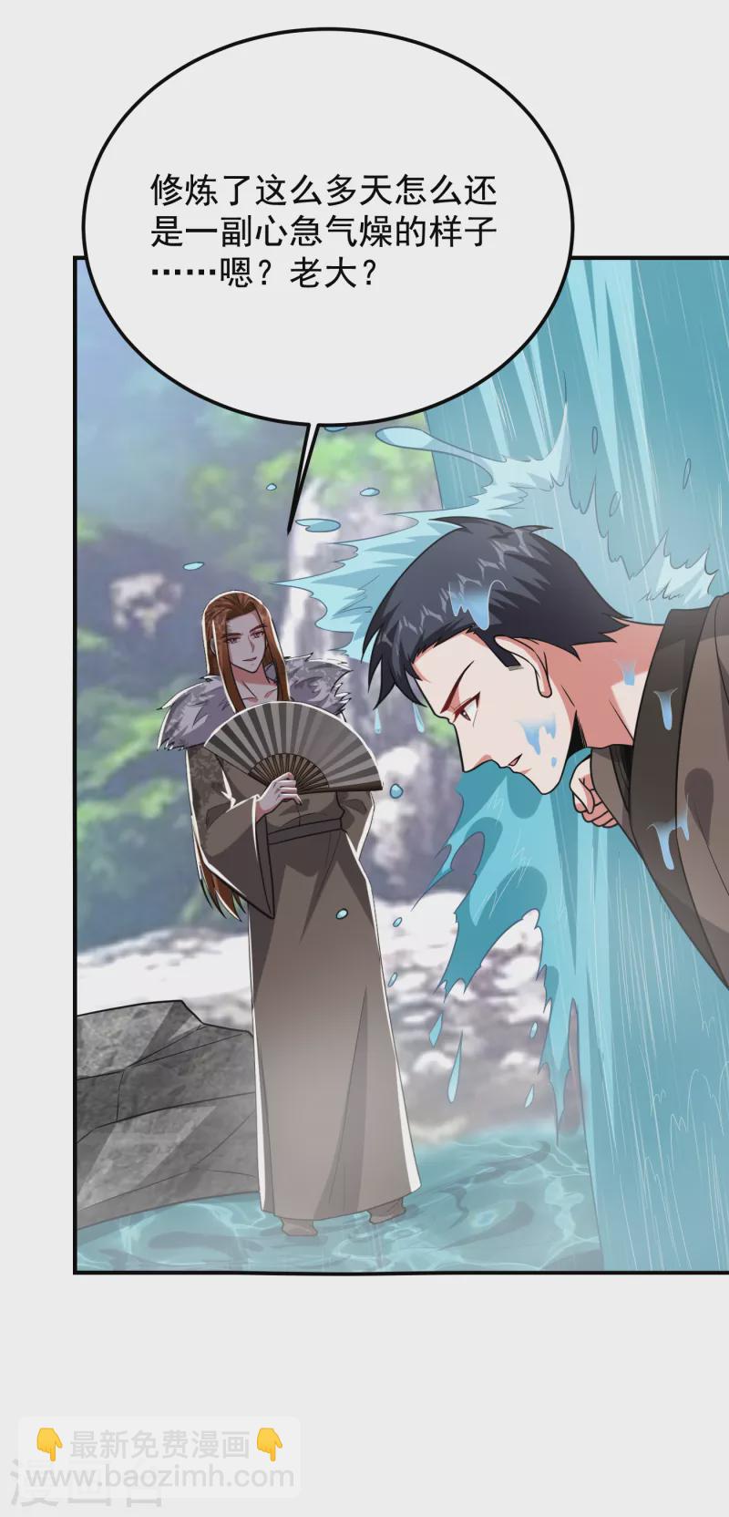 第240话 痴汉？是在说我？！-第243话