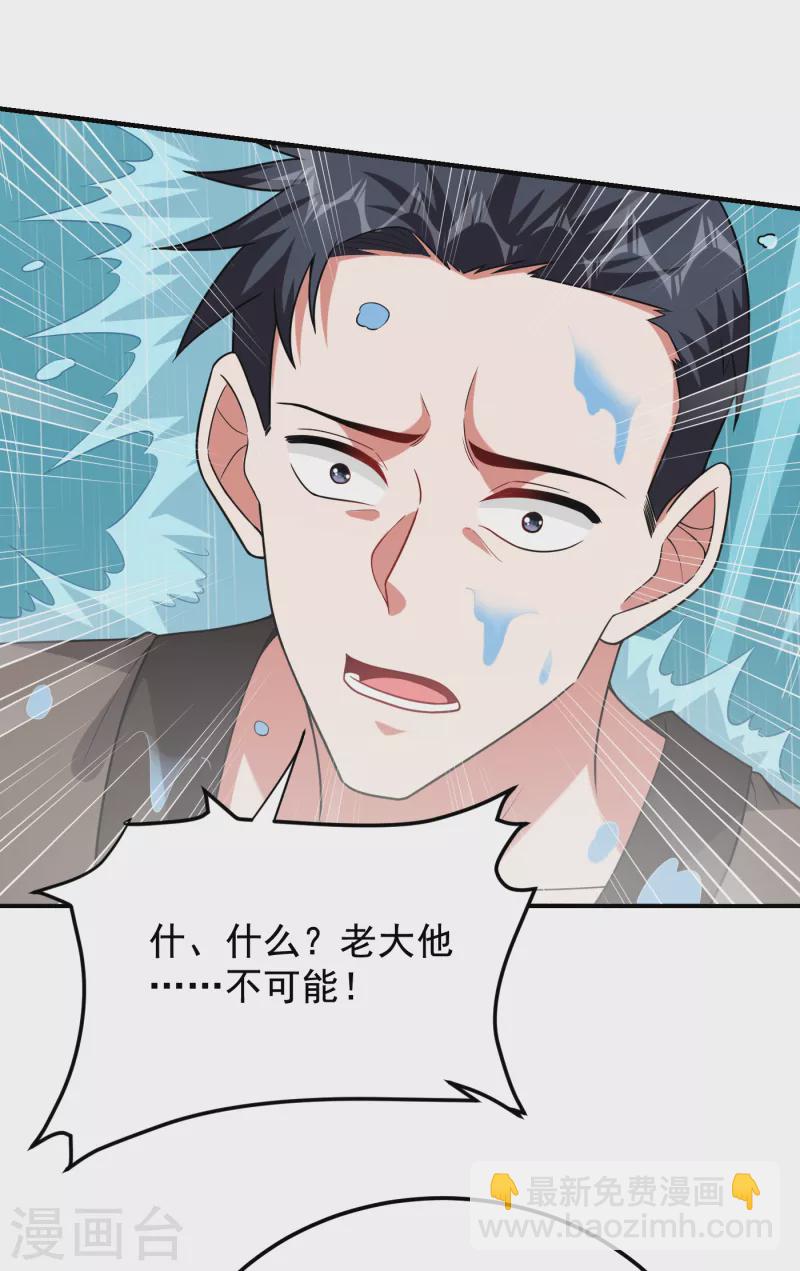 第240话 痴汉？是在说我？！-第243话