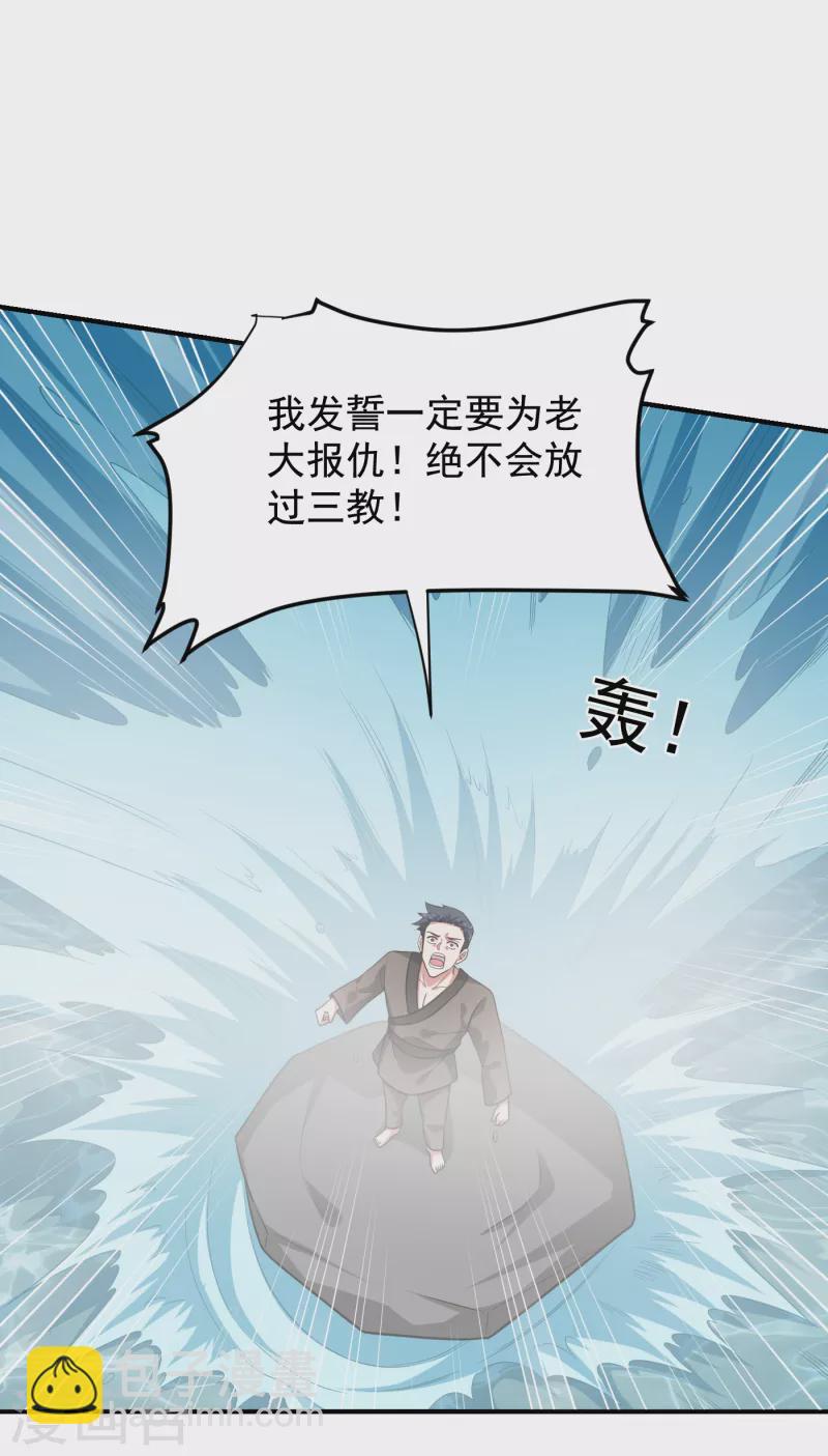 第240话 痴汉？是在说我？！-第243话