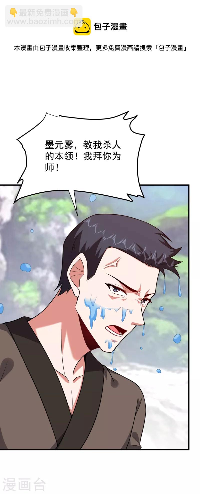 第240话 痴汉？是在说我？！-第243话