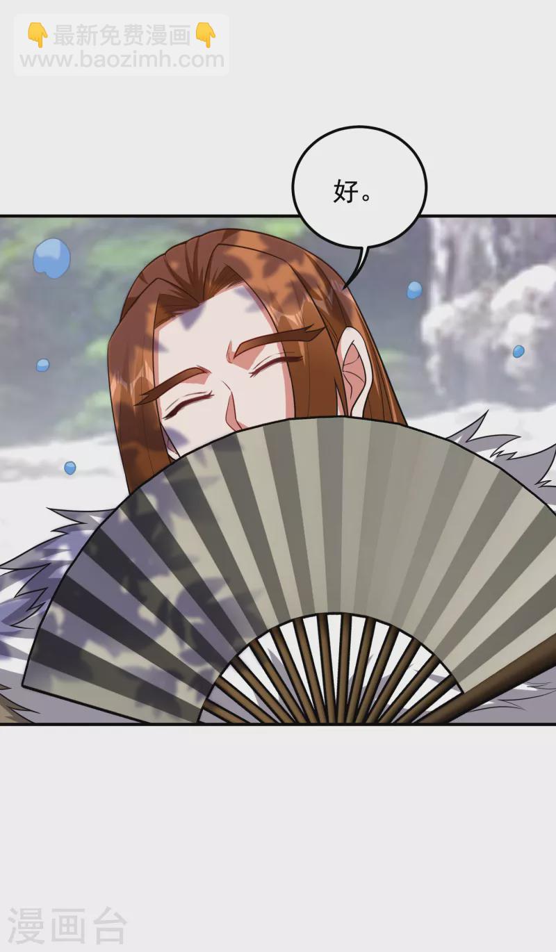 第240话 痴汉？是在说我？！-第243话