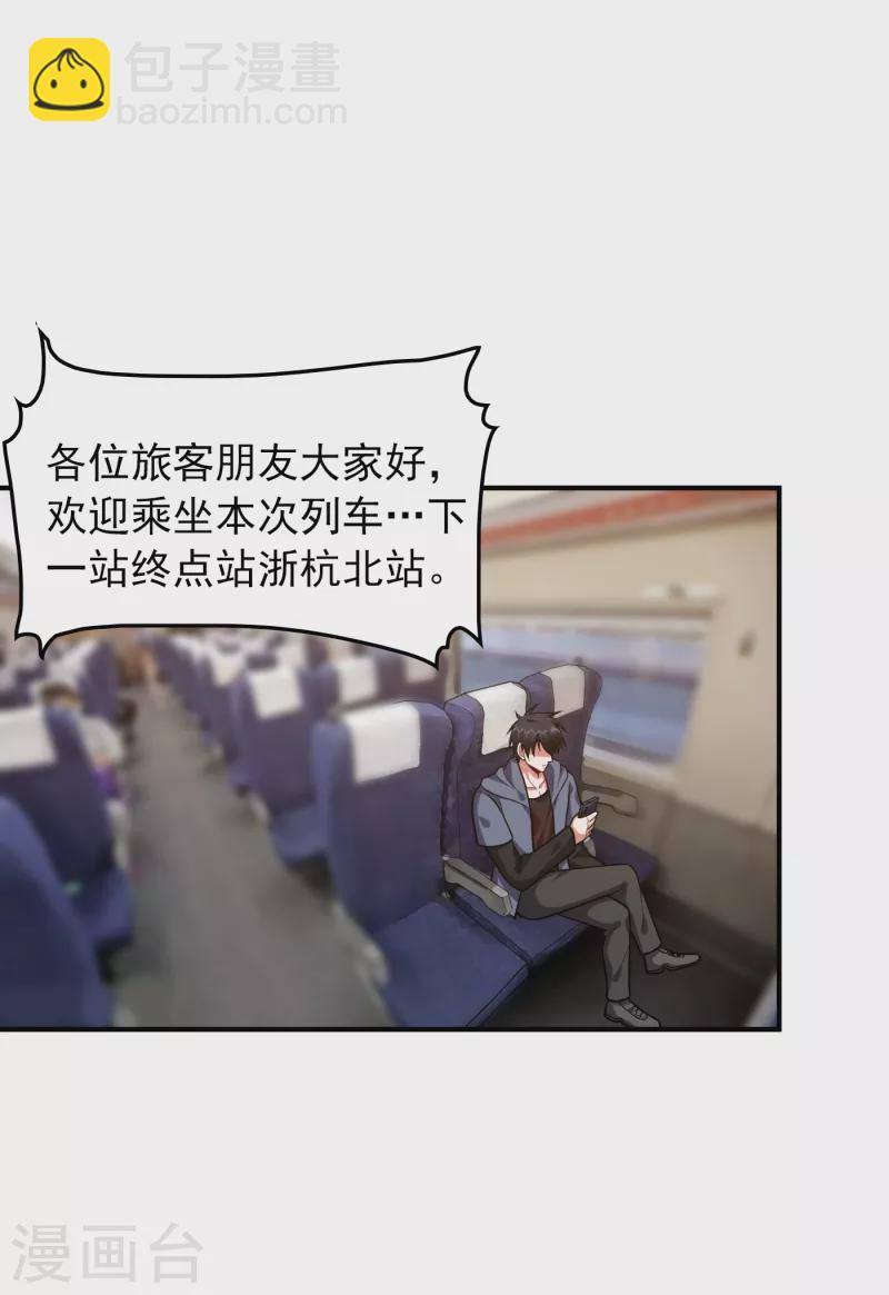 第240话 痴汉？是在说我？！-第243话
