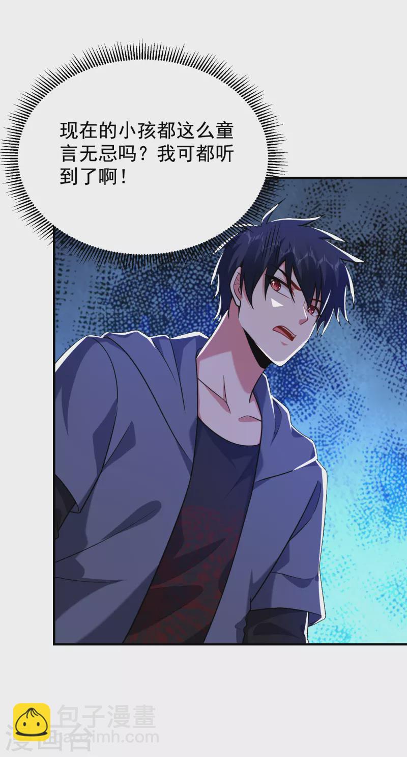第240话 痴汉？是在说我？！-第243话