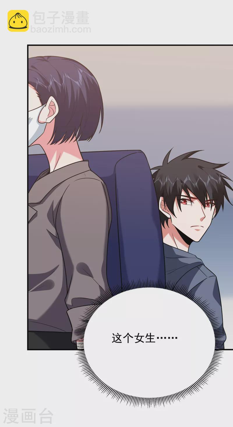 第240话 痴汉？是在说我？！-第243话