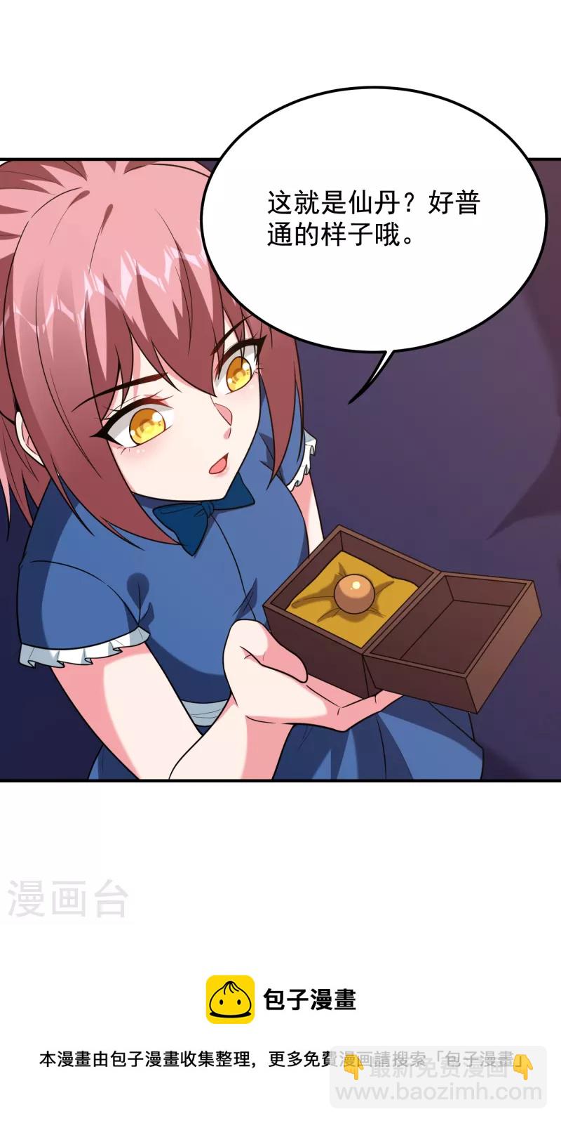 第240话 痴汉？是在说我？！-第243话