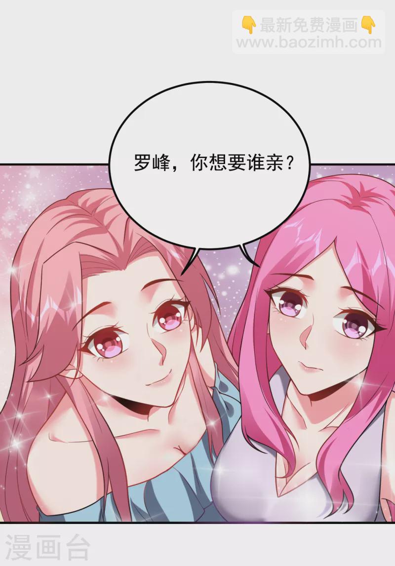 第240话 痴汉？是在说我？！-第243话