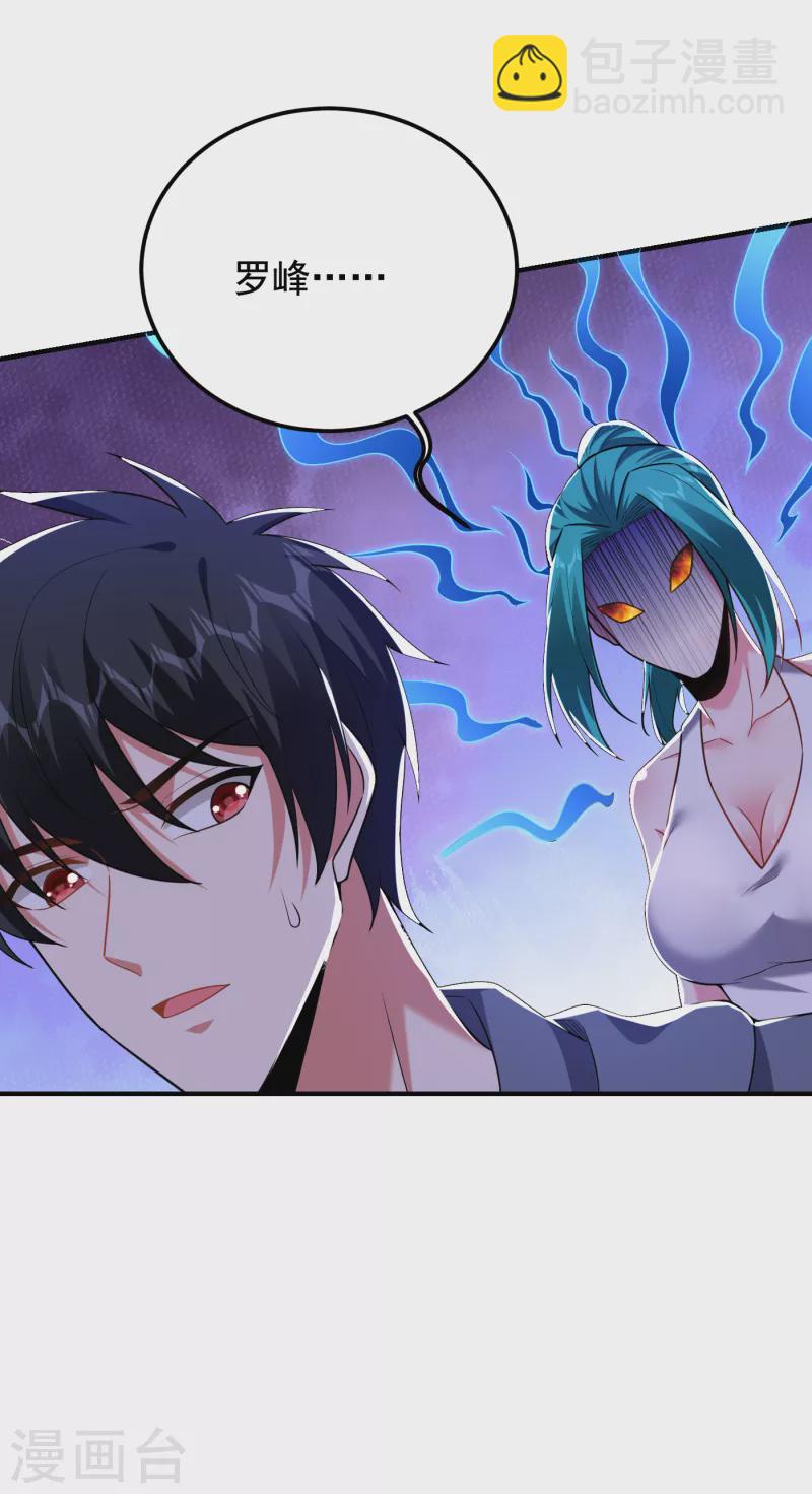 第240话 痴汉？是在说我？！-第243话