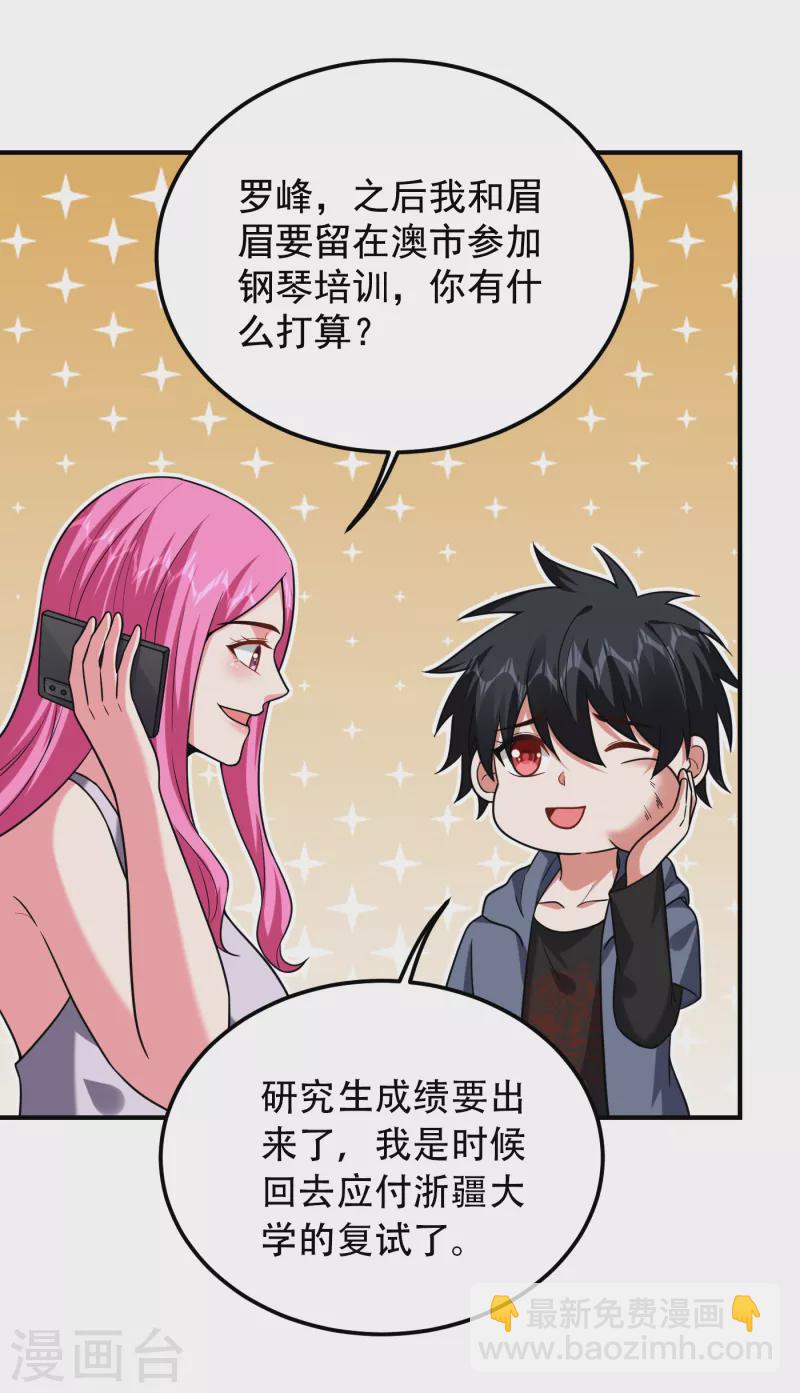 第240话 痴汉？是在说我？！-第243话