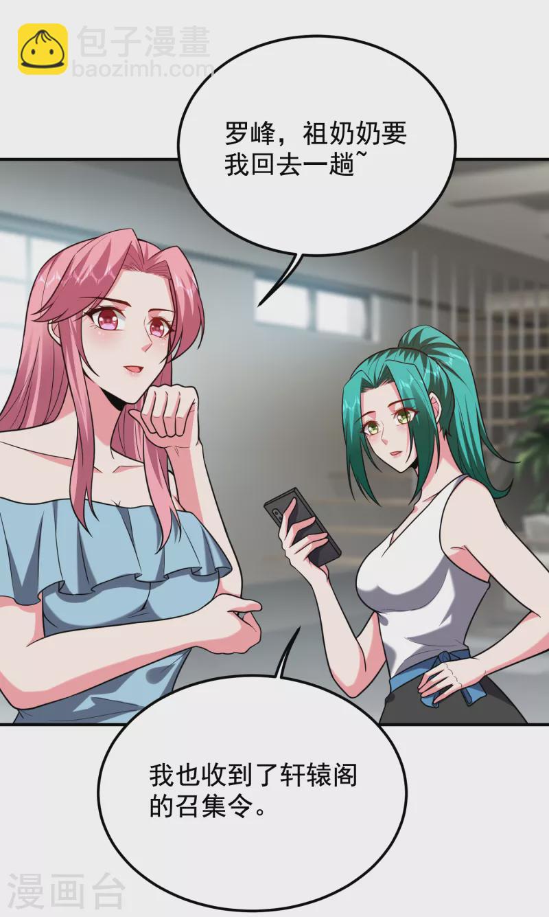 第240话 痴汉？是在说我？！-第243话