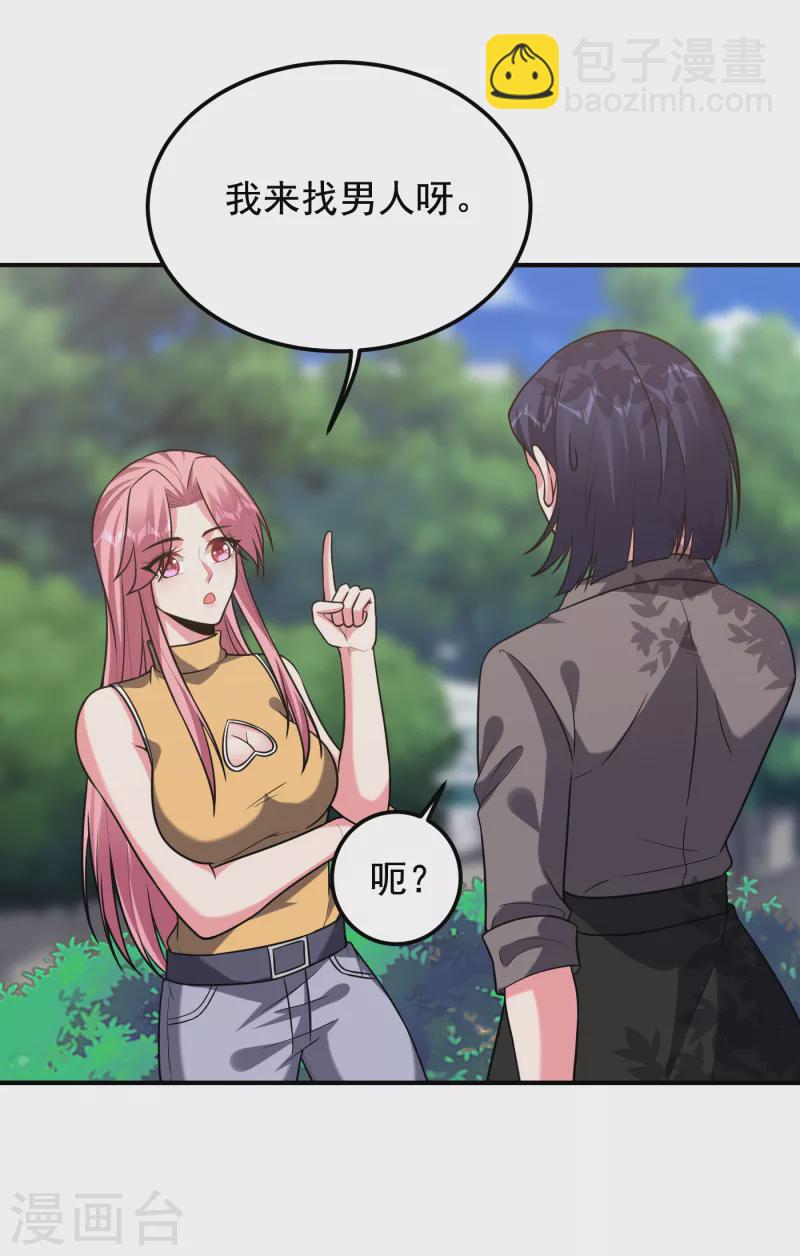 第242话 宝血丹，换血塑体！-第245话