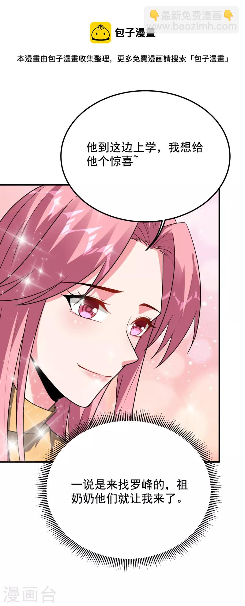 第242话 宝血丹，换血塑体！-第245话