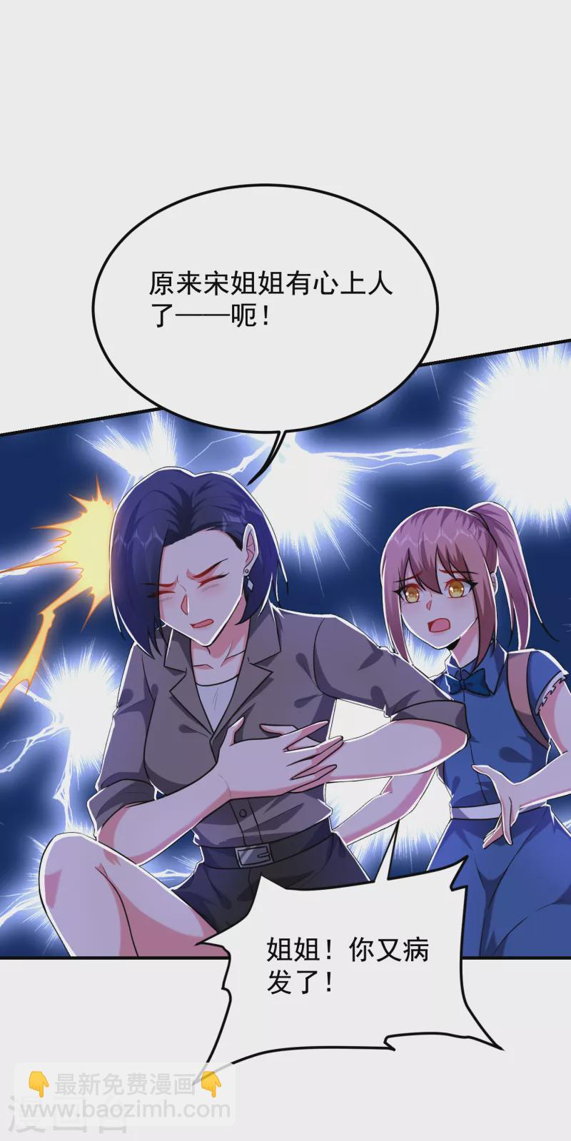 第242话 宝血丹，换血塑体！-第245话