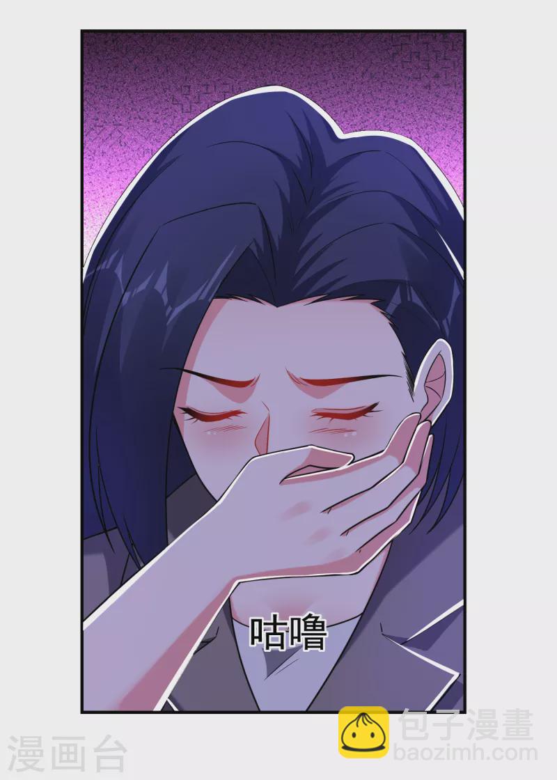 第242话 宝血丹，换血塑体！-第245话