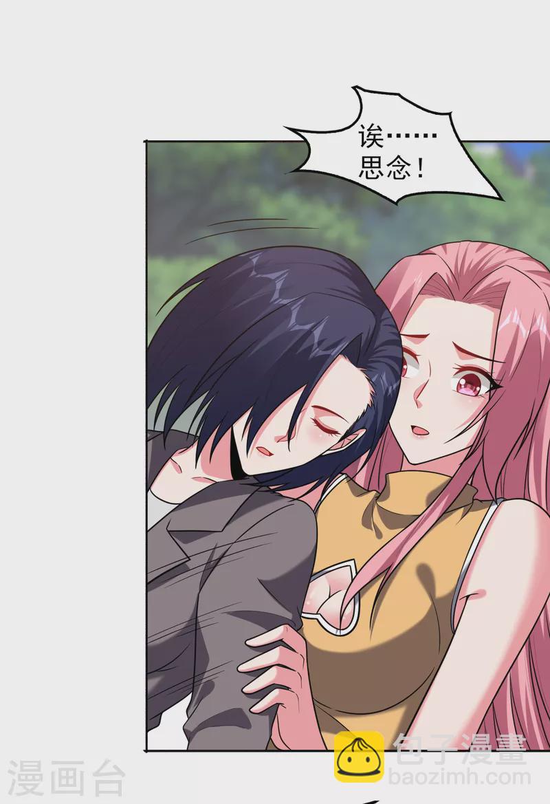 第242话 宝血丹，换血塑体！-第245话