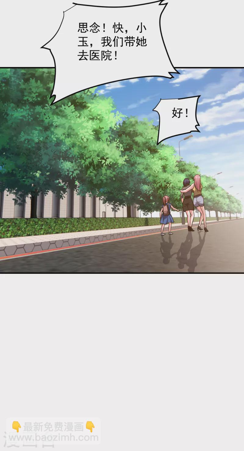 第242话 宝血丹，换血塑体！-第245话