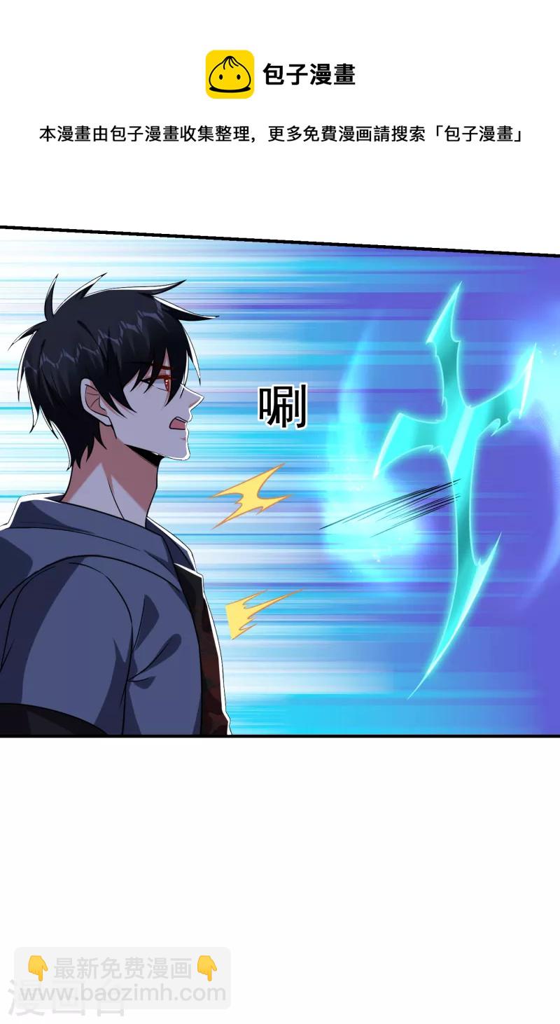 第242话 宝血丹，换血塑体！-第245话