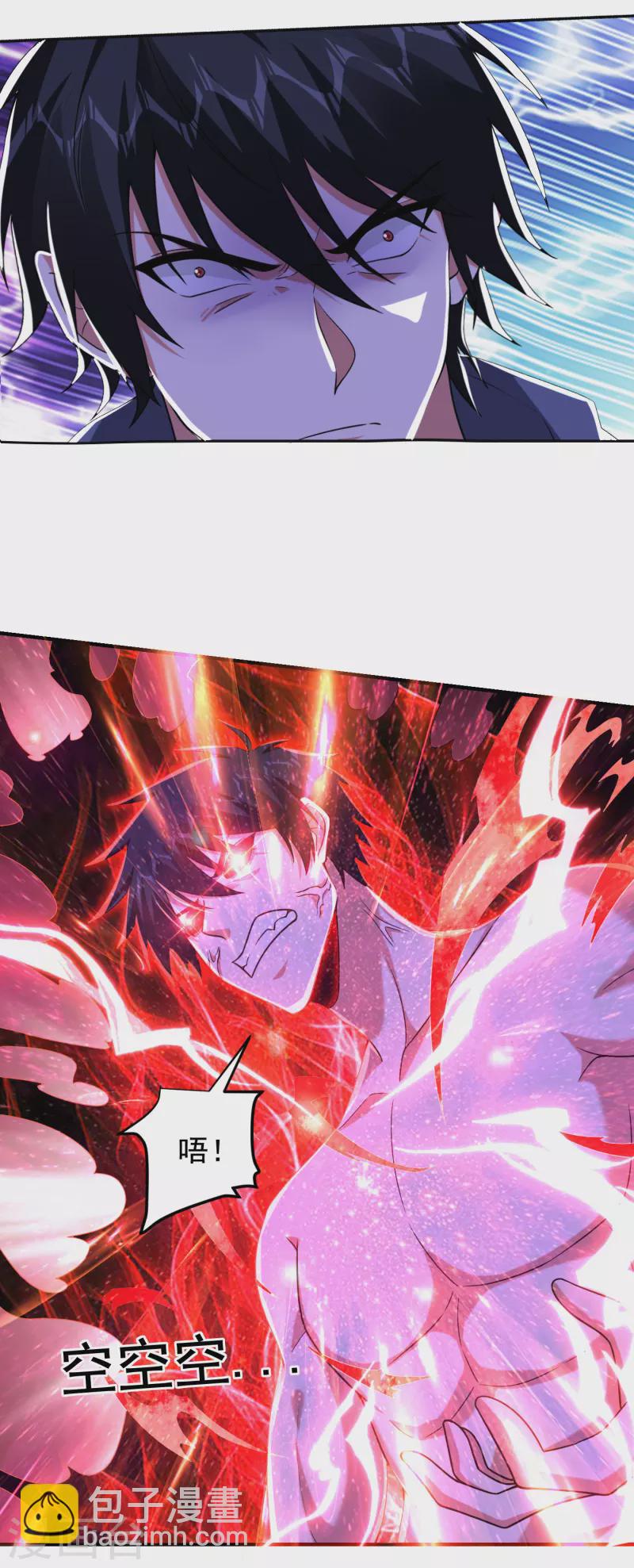 第242话 宝血丹，换血塑体！-第245话