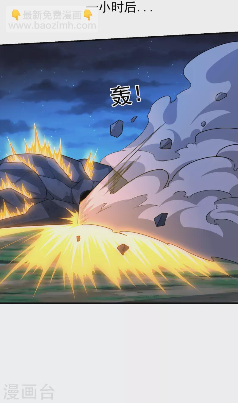 第242话 宝血丹，换血塑体！-第245话