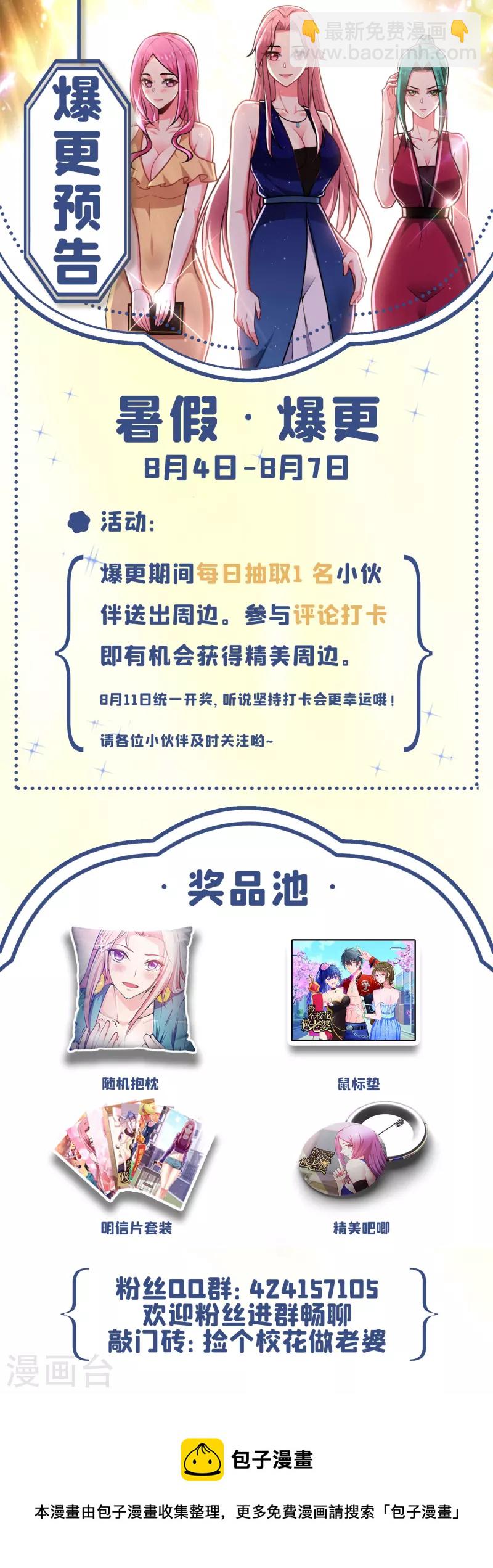 第242话 宝血丹，换血塑体！-第245话
