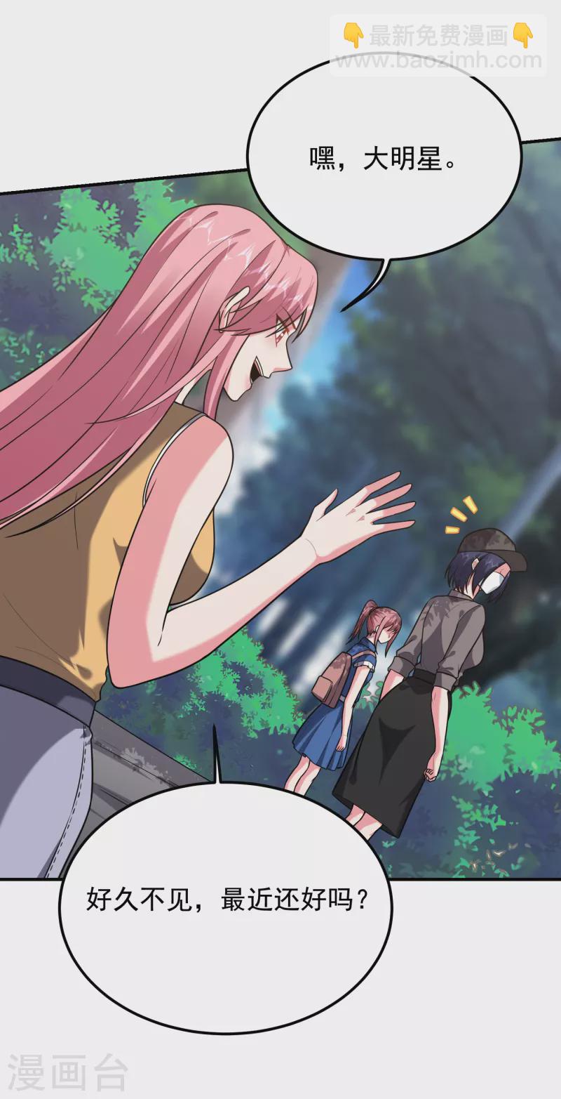 第242话 宝血丹，换血塑体！-第245话