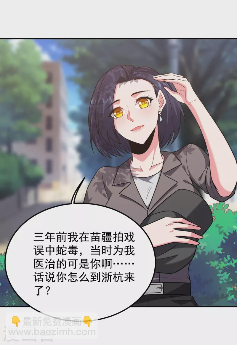 第242话 宝血丹，换血塑体！-第245话