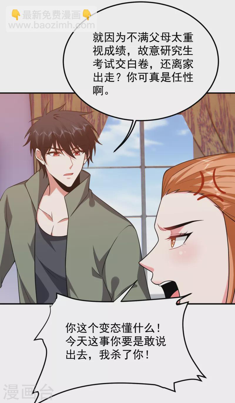 第244话 我们要霸榜圣榜！-第247话
