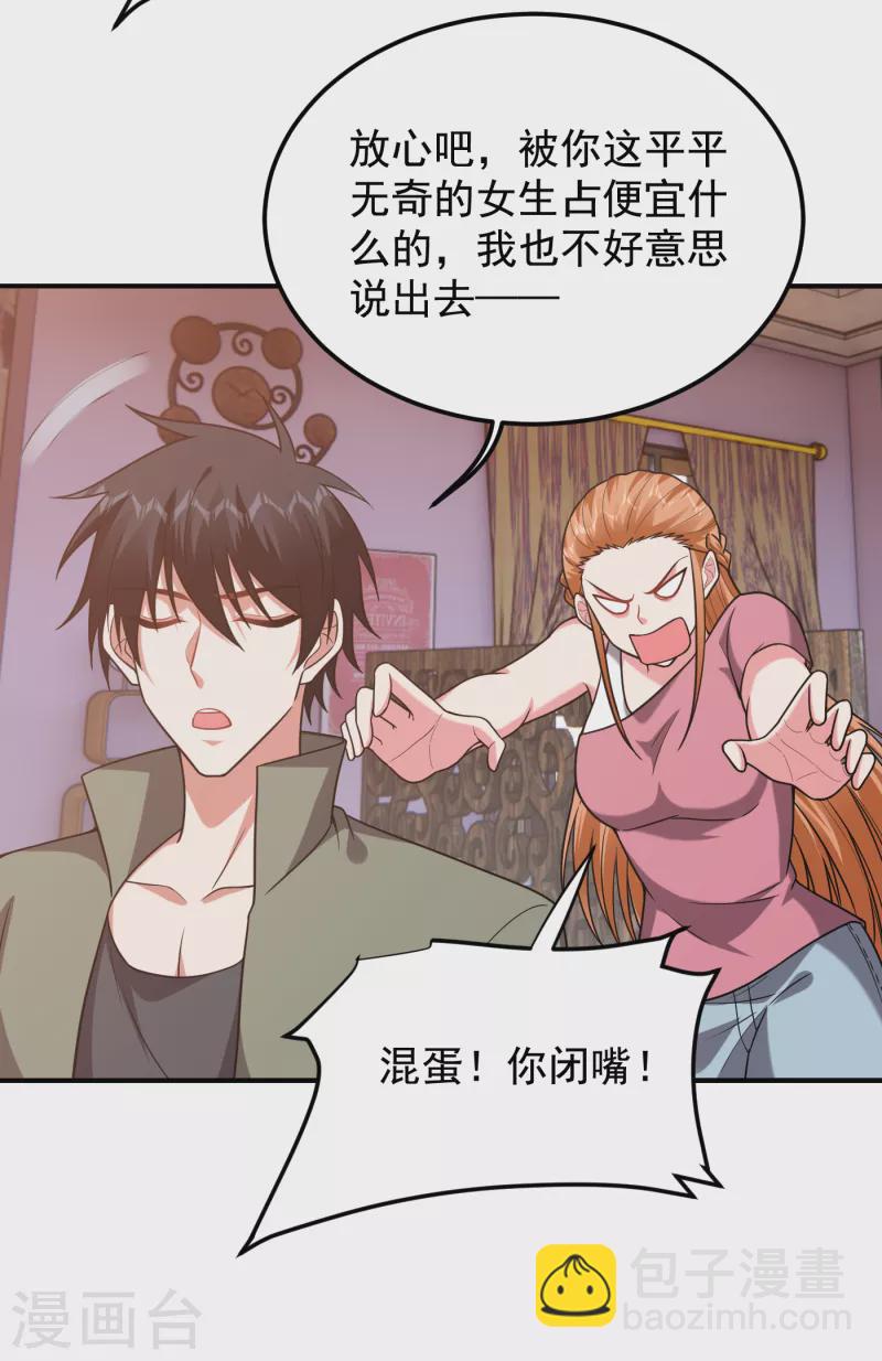 第244话 我们要霸榜圣榜！-第247话