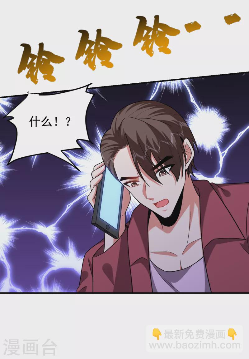 第244话 我们要霸榜圣榜！-第247话
