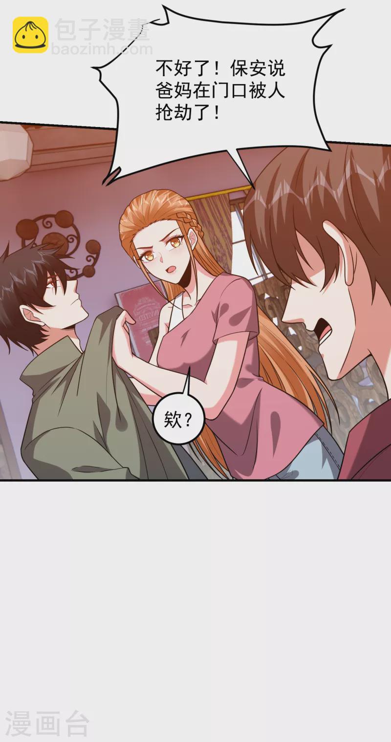 第244话 我们要霸榜圣榜！-第247话