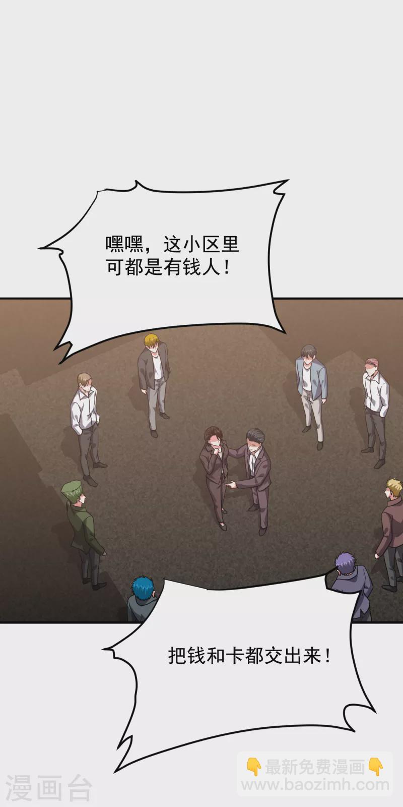 第244话 我们要霸榜圣榜！-第247话