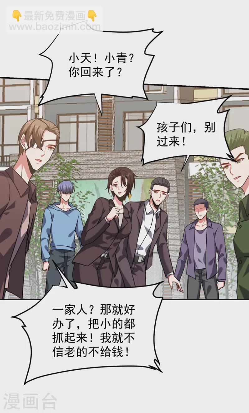 第244话 我们要霸榜圣榜！-第247话