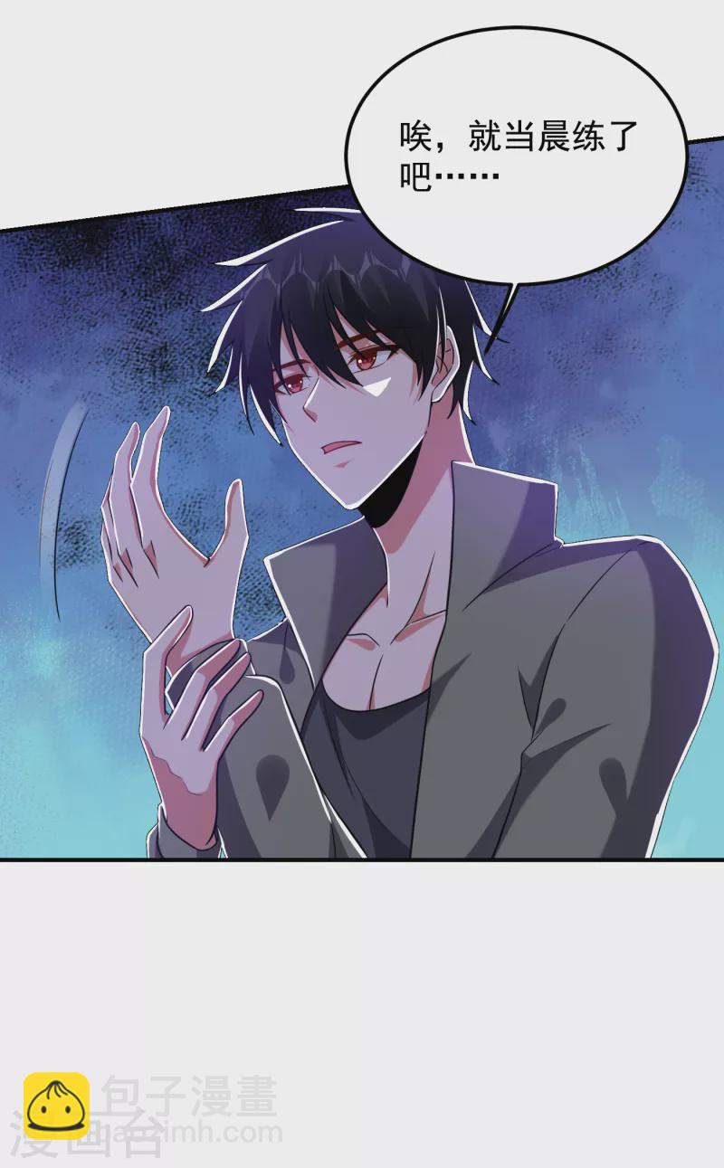 第244话 我们要霸榜圣榜！-第247话